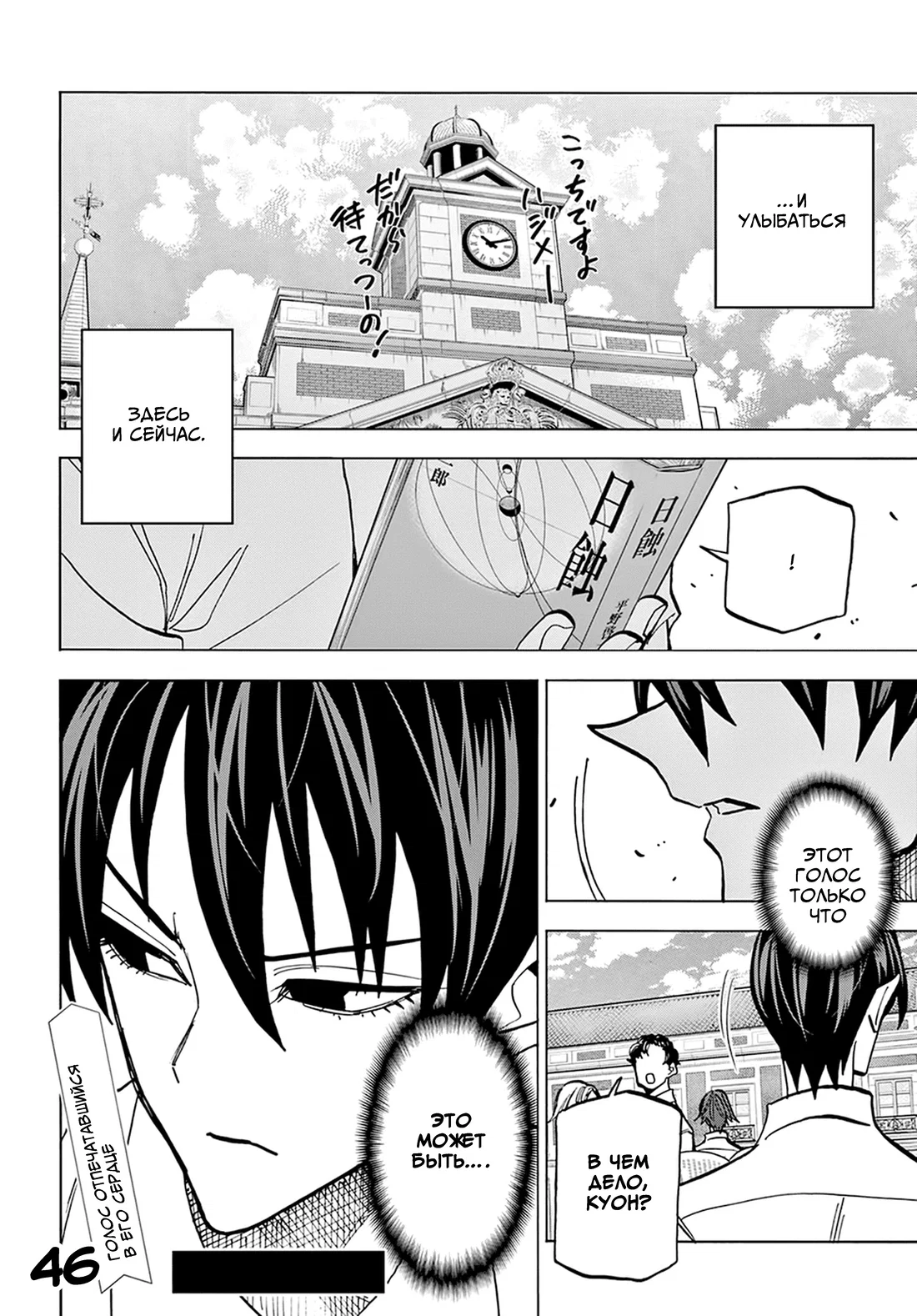 Манга Уничтожьте всё человечество. Оно не может быть регенерировано. - Глава 39 Страница 47