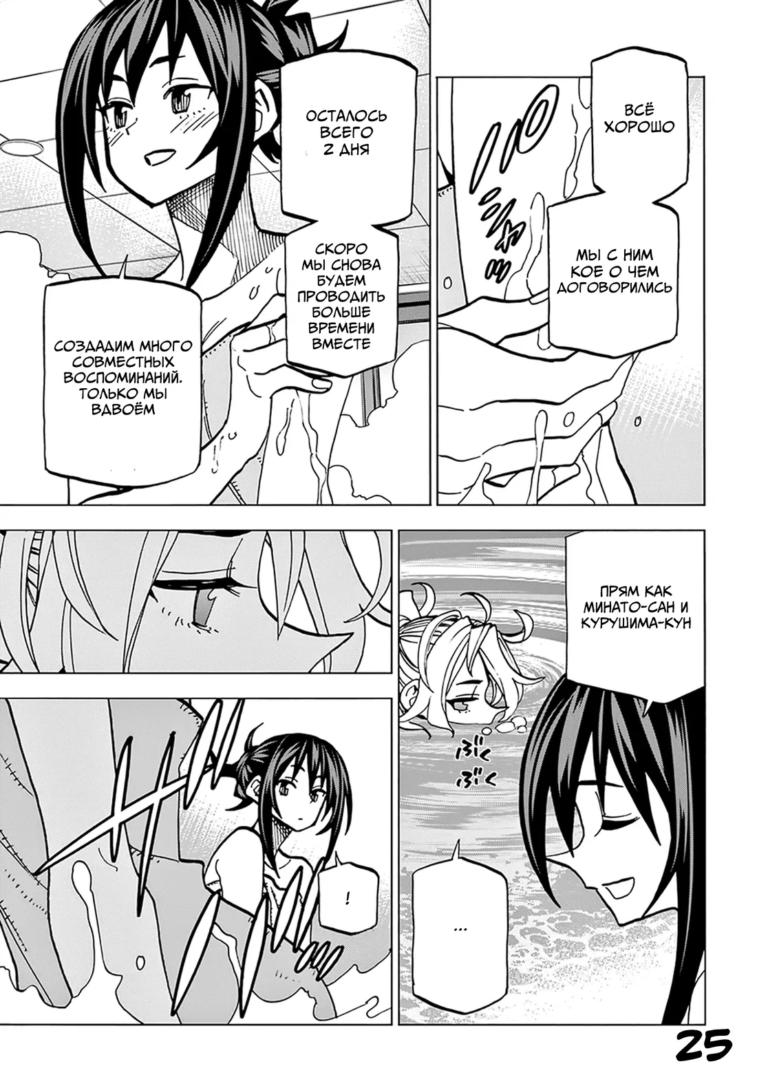 Манга Уничтожьте всё человечество. Оно не может быть регенерировано. - Глава 39 Страница 26