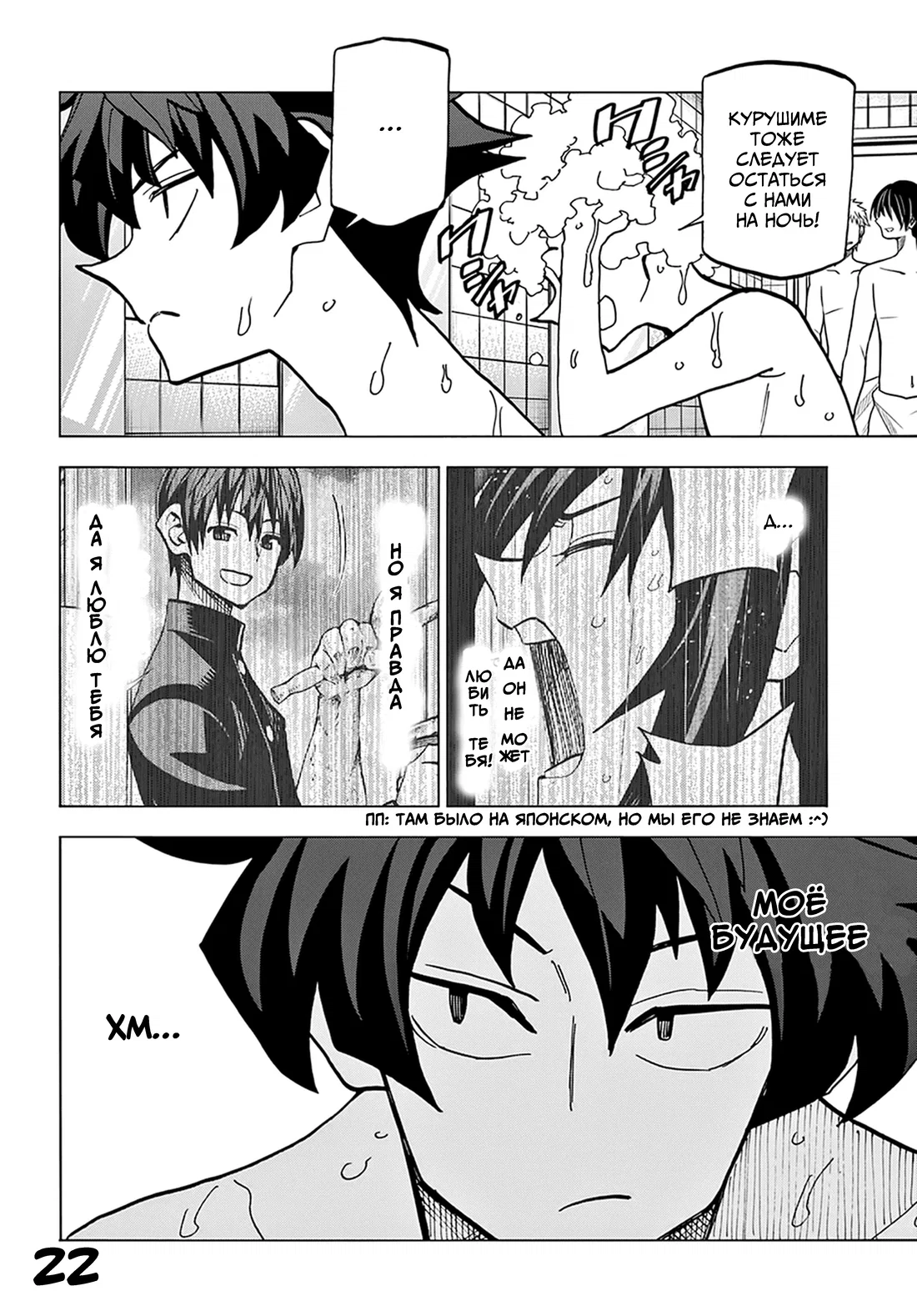 Манга Уничтожьте всё человечество. Оно не может быть регенерировано. - Глава 39 Страница 23