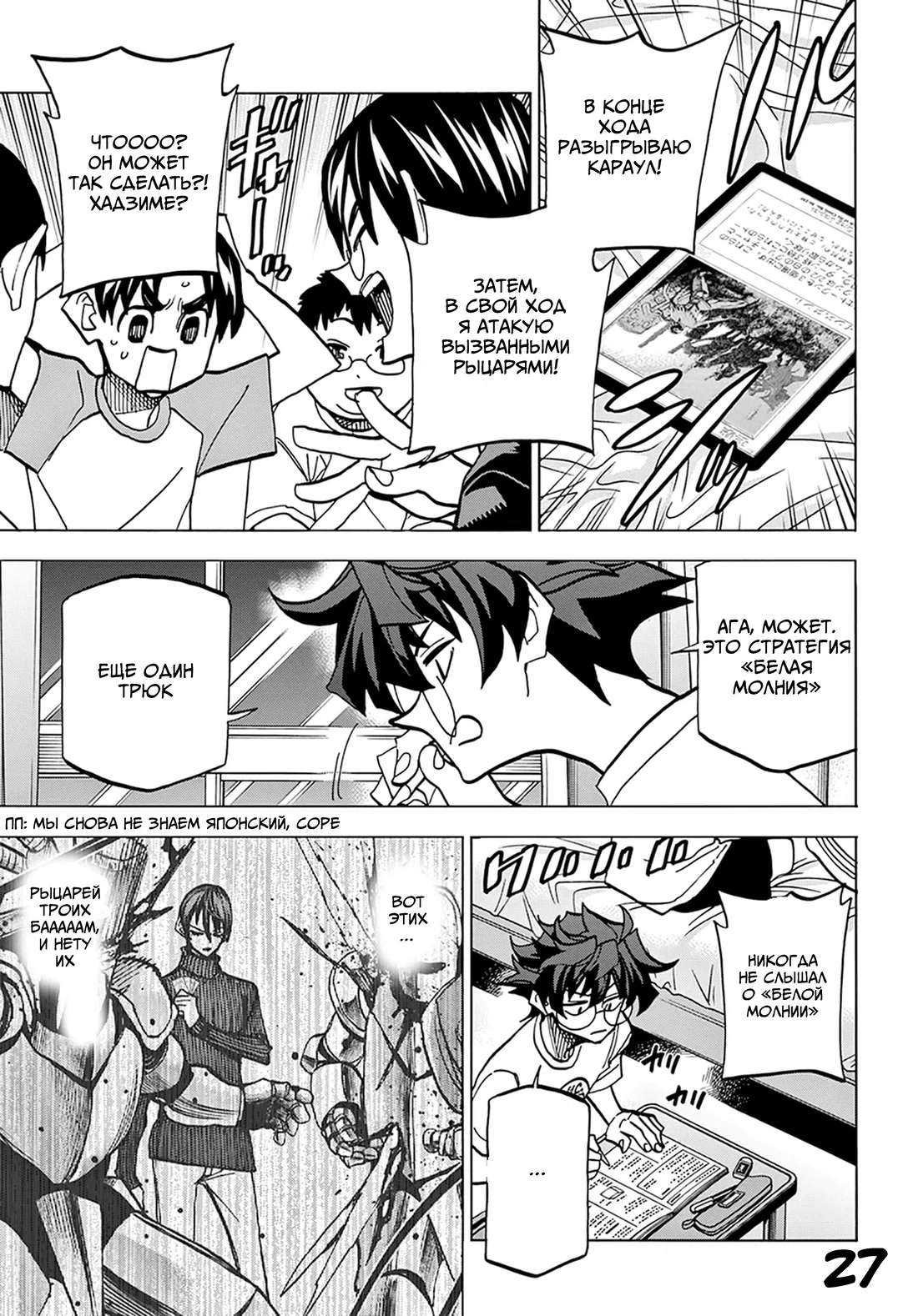 Манга Уничтожьте всё человечество. Оно не может быть регенерировано. - Глава 39 Страница 28