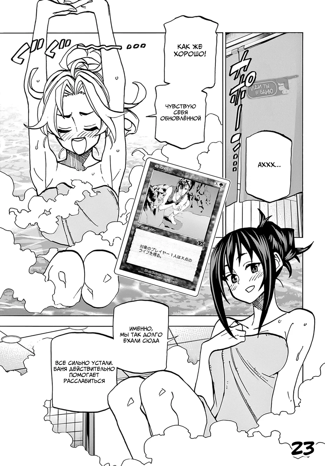 Манга Уничтожьте всё человечество. Оно не может быть регенерировано. - Глава 39 Страница 24