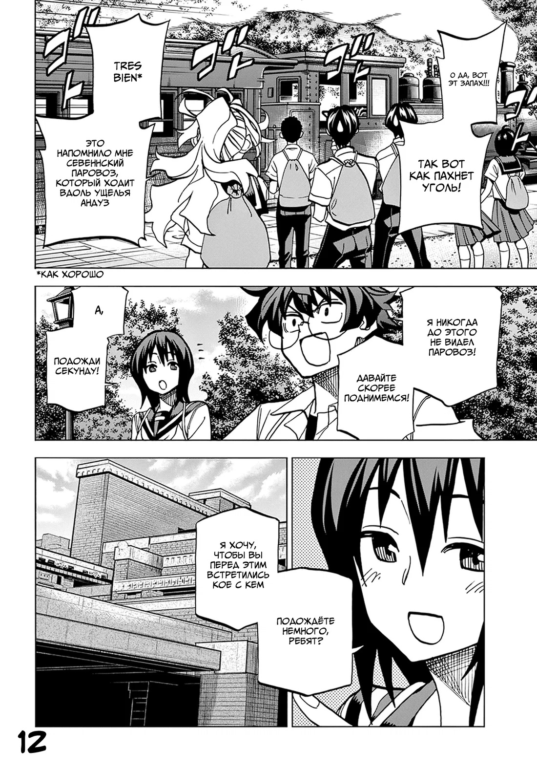 Манга Уничтожьте всё человечество. Оно не может быть регенерировано. - Глава 39 Страница 13