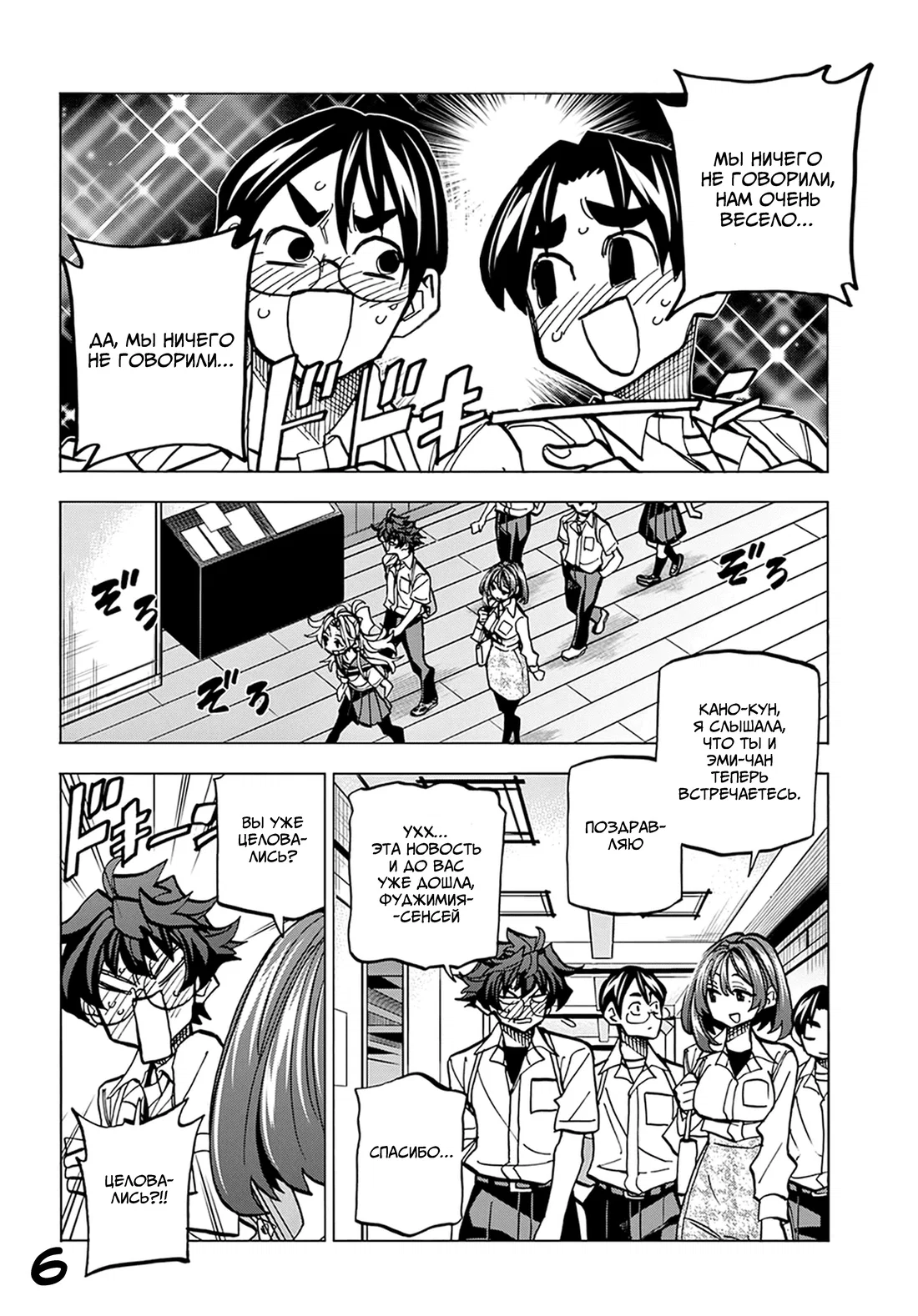 Манга Уничтожьте всё человечество. Оно не может быть регенерировано. - Глава 39 Страница 7