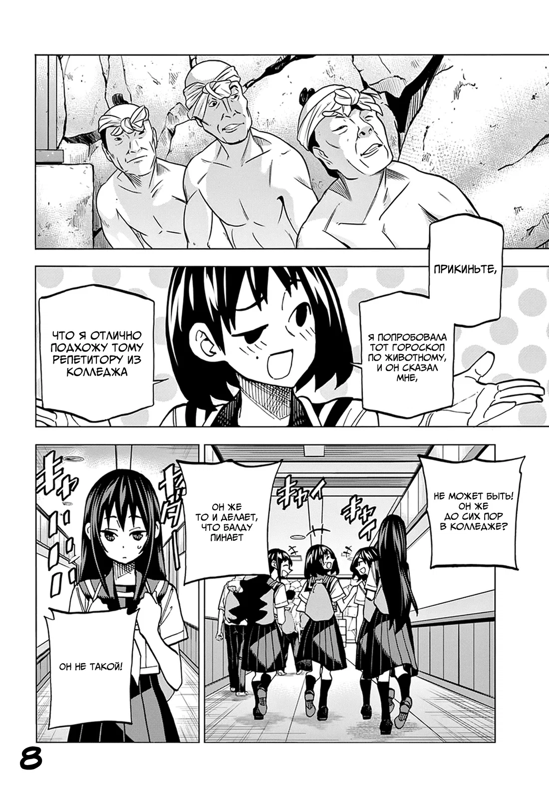 Манга Уничтожьте всё человечество. Оно не может быть регенерировано. - Глава 39 Страница 9