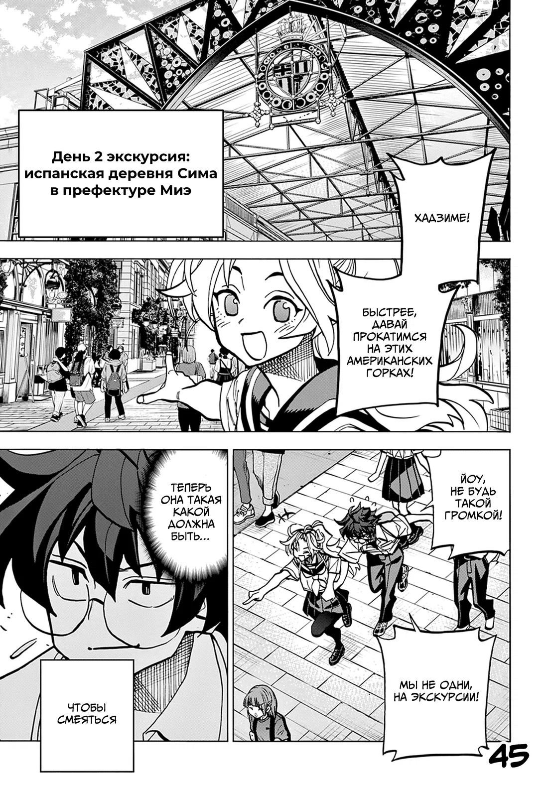 Манга Уничтожьте всё человечество. Оно не может быть регенерировано. - Глава 39 Страница 46