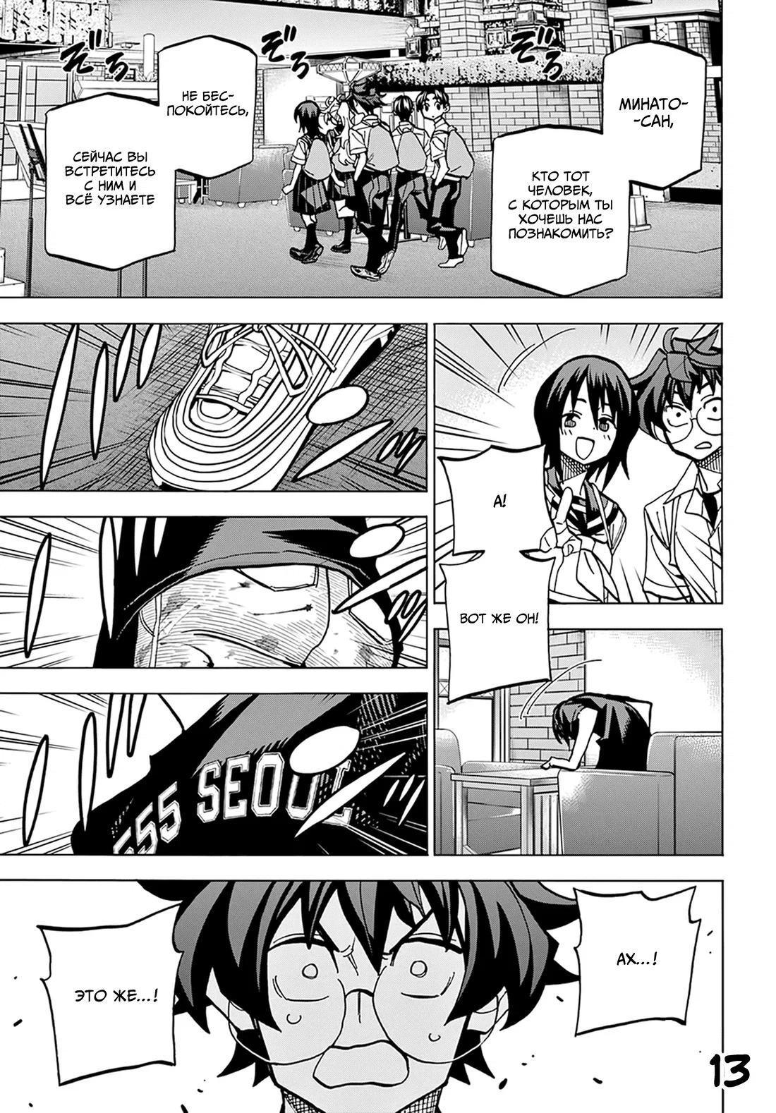 Манга Уничтожьте всё человечество. Оно не может быть регенерировано. - Глава 39 Страница 14