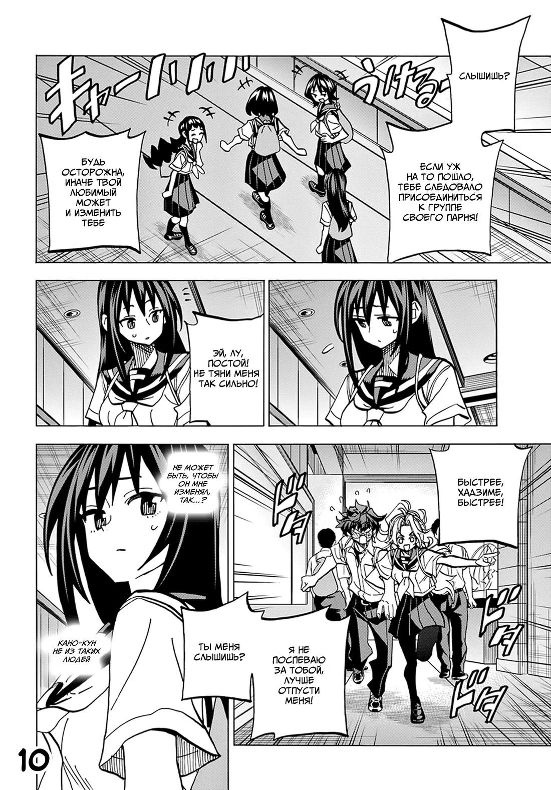 Манга Уничтожьте всё человечество. Оно не может быть регенерировано. - Глава 39 Страница 11