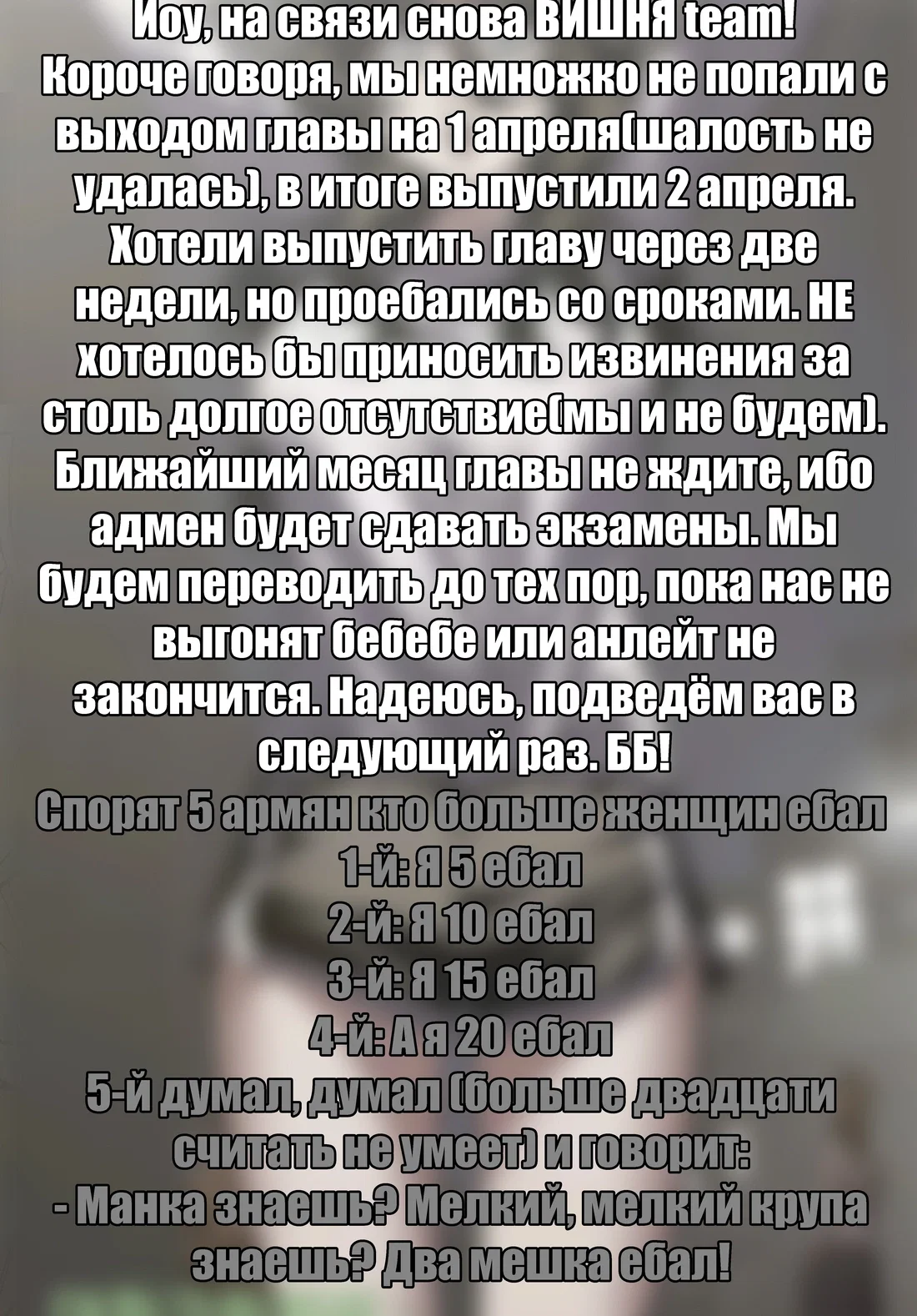 Манга Уничтожьте всё человечество. Оно не может быть регенерировано. - Глава 39 Страница 48