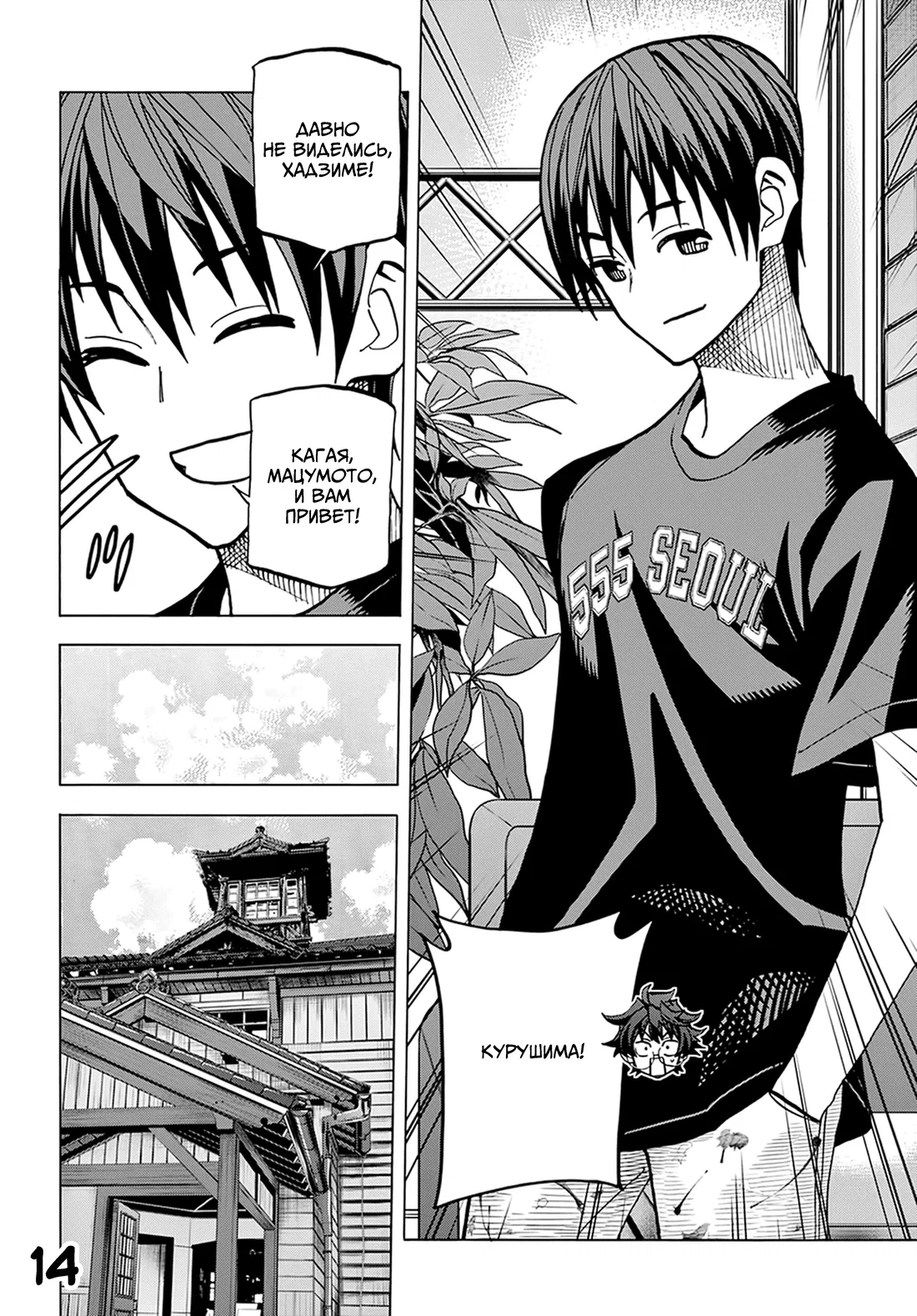 Манга Уничтожьте всё человечество. Оно не может быть регенерировано. - Глава 39 Страница 15