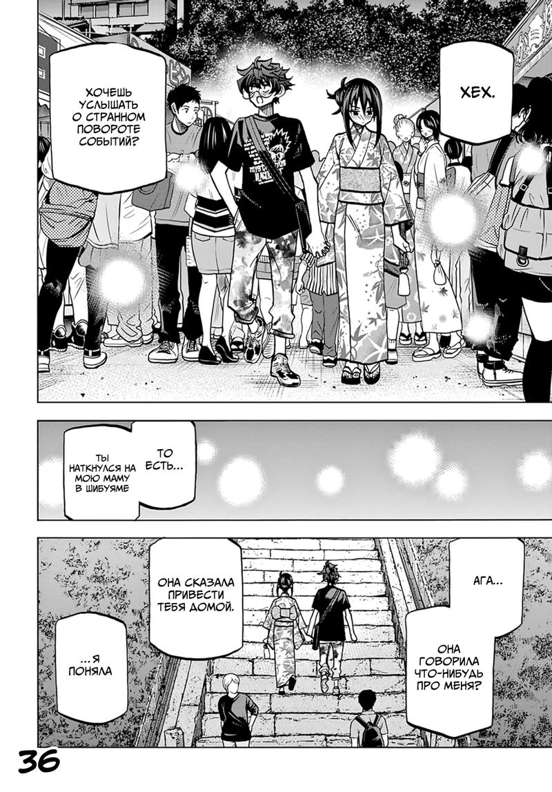 Манга Уничтожьте всё человечество. Оно не может быть регенерировано. - Глава 38 Страница 39