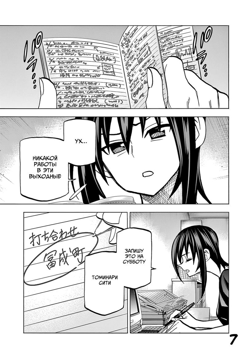 Манга Уничтожьте всё человечество. Оно не может быть регенерировано. - Глава 38 Страница 10