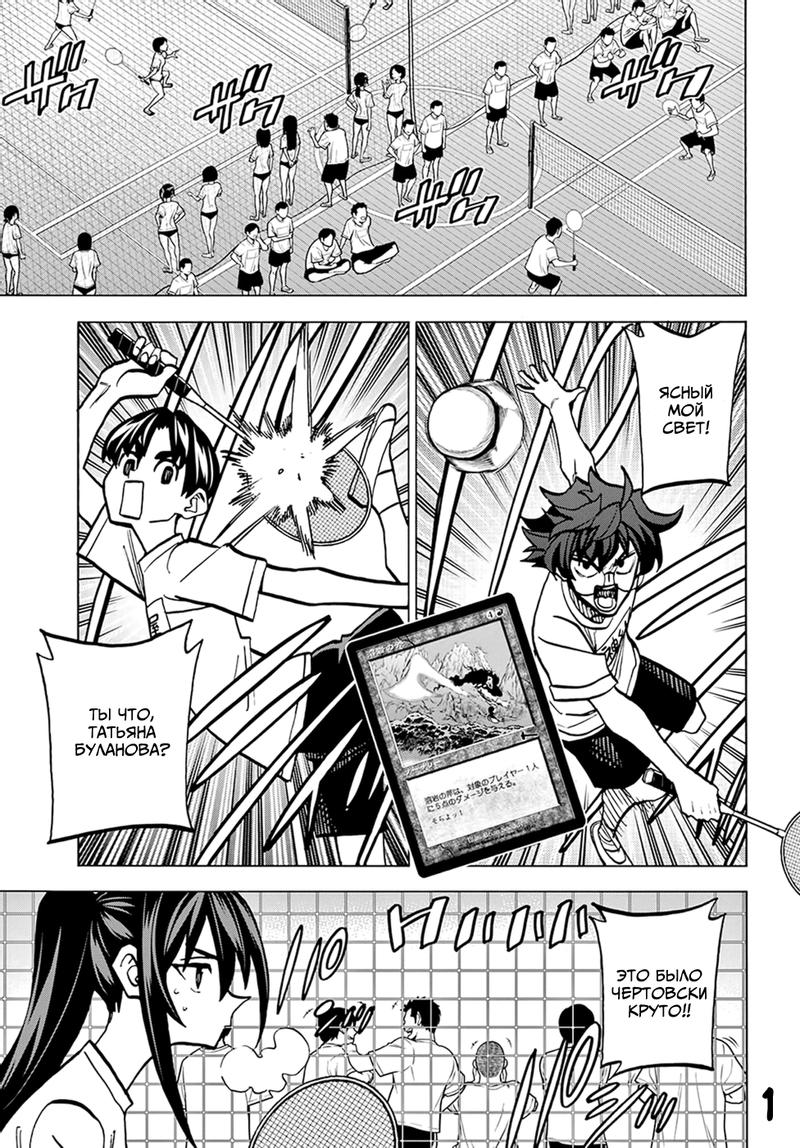 Манга Уничтожьте всё человечество. Оно не может быть регенерировано. - Глава 38 Страница 4