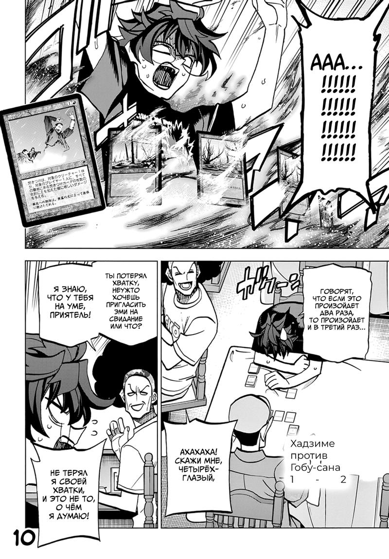 Манга Уничтожьте всё человечество. Оно не может быть регенерировано. - Глава 38 Страница 13