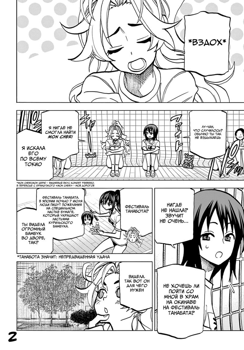 Манга Уничтожьте всё человечество. Оно не может быть регенерировано. - Глава 38 Страница 5