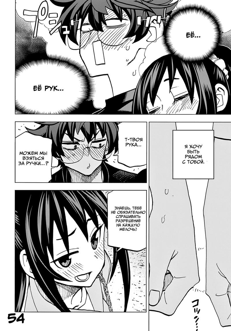 Манга Уничтожьте всё человечество. Оно не может быть регенерировано. - Глава 37 Страница 55