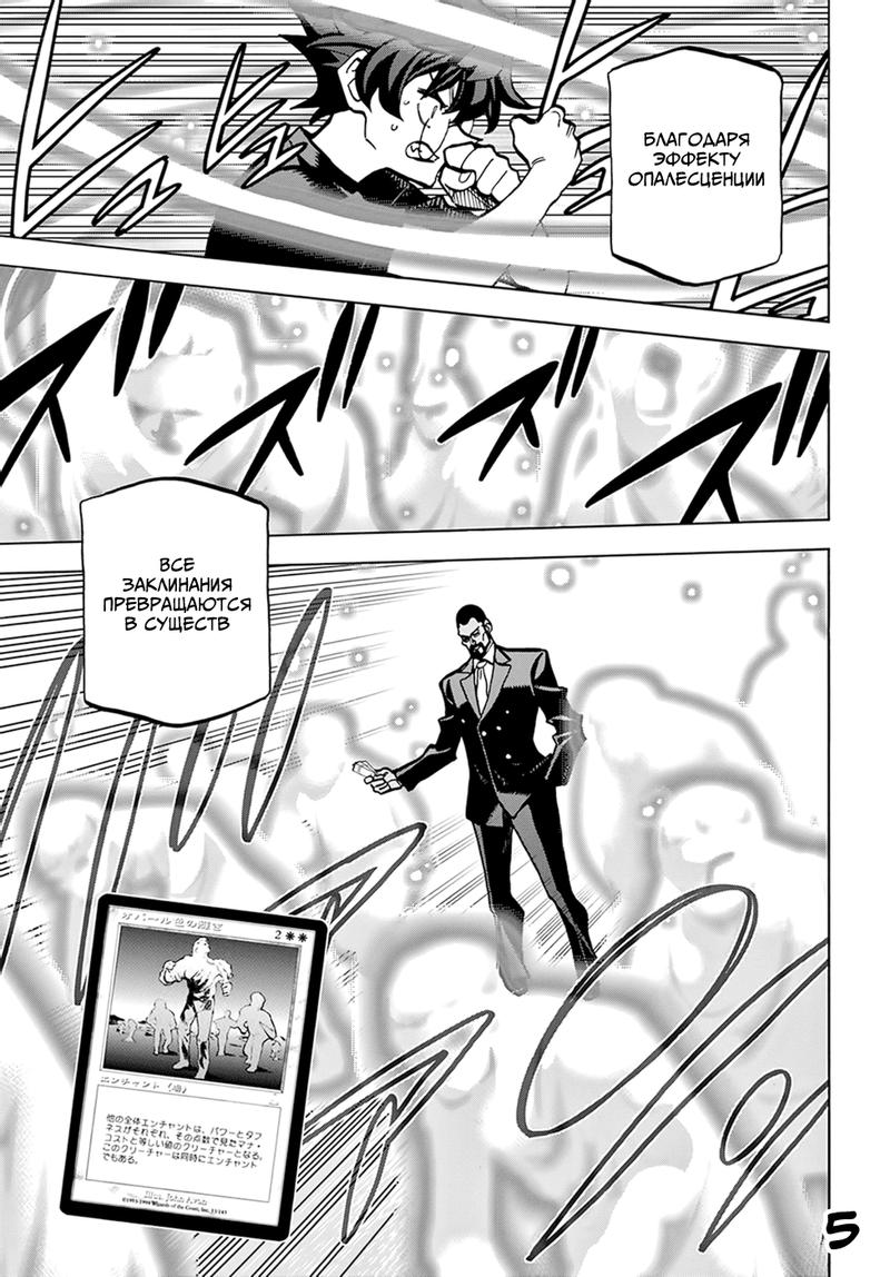 Манга Уничтожьте всё человечество. Оно не может быть регенерировано. - Глава 37 Страница 6