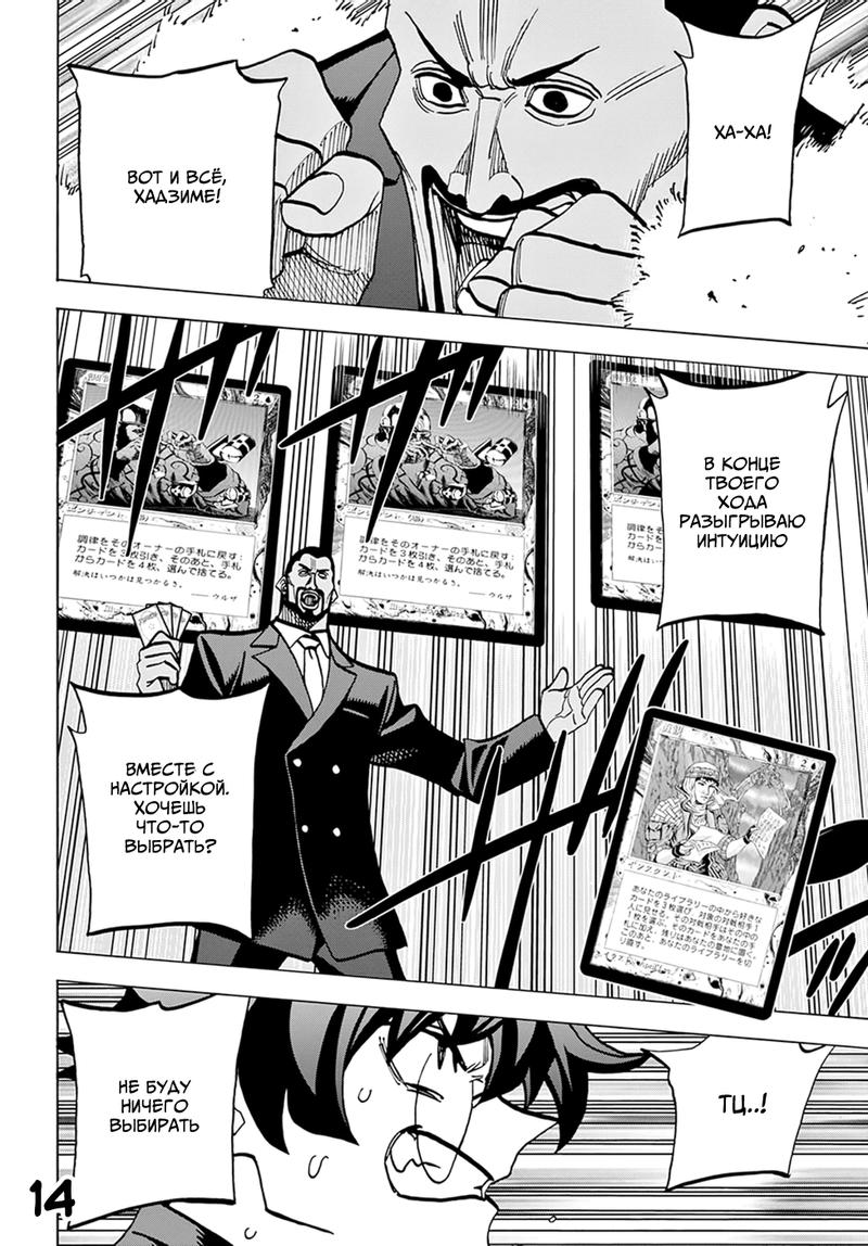 Манга Уничтожьте всё человечество. Оно не может быть регенерировано. - Глава 37 Страница 15