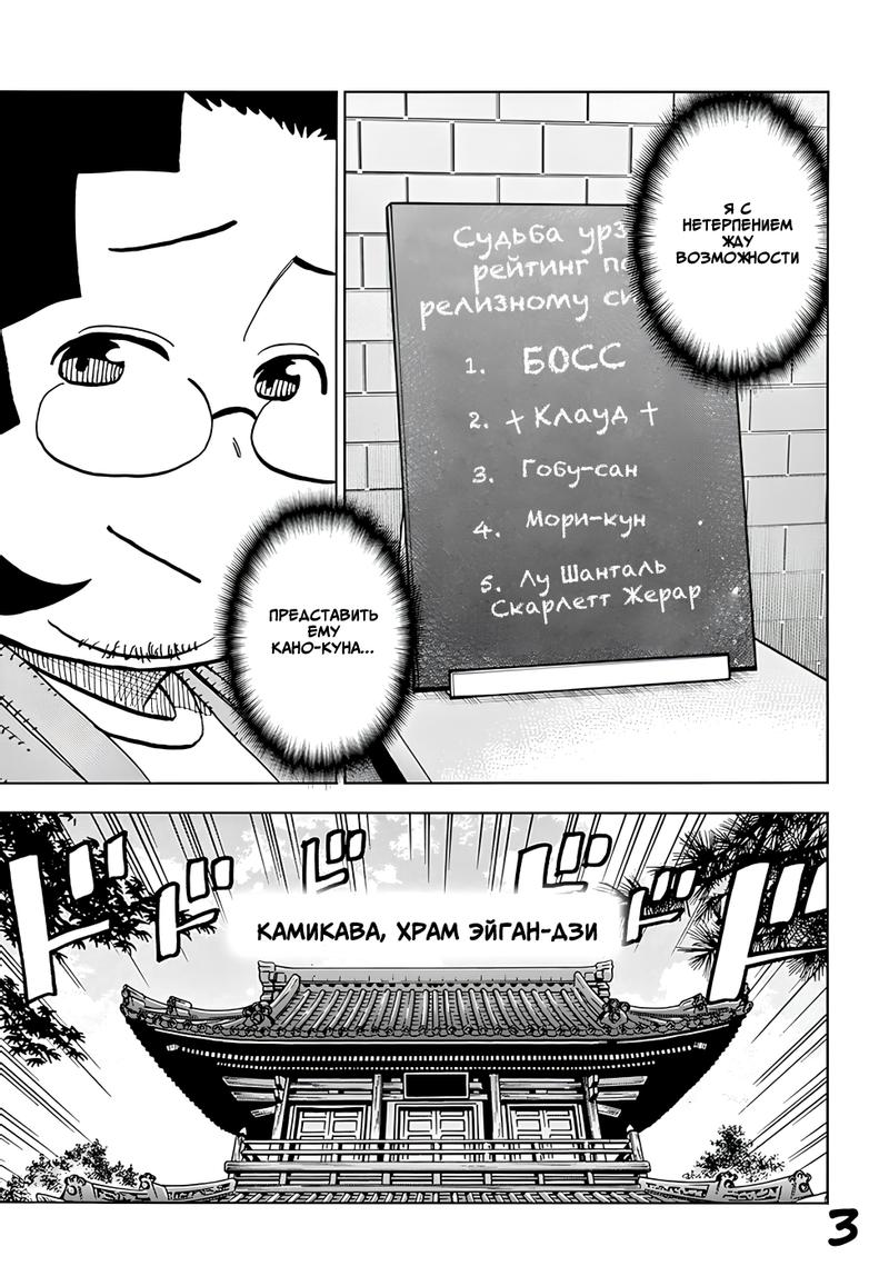 Манга Уничтожьте всё человечество. Оно не может быть регенерировано. - Глава 37 Страница 4