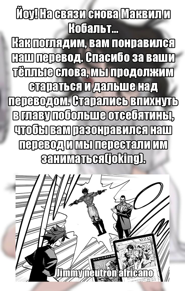 Манга Уничтожьте всё человечество. Оно не может быть регенерировано. - Глава 37 Страница 60