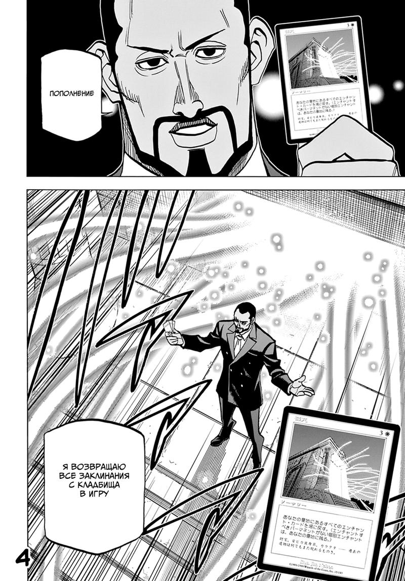 Манга Уничтожьте всё человечество. Оно не может быть регенерировано. - Глава 37 Страница 5