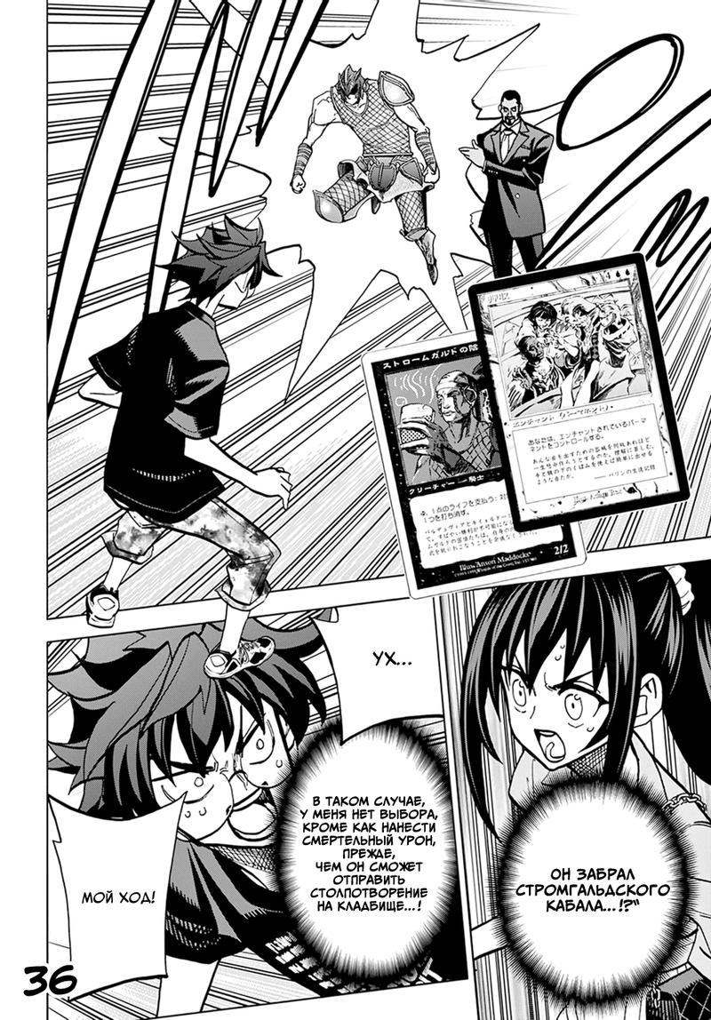 Манга Уничтожьте всё человечество. Оно не может быть регенерировано. - Глава 37 Страница 37