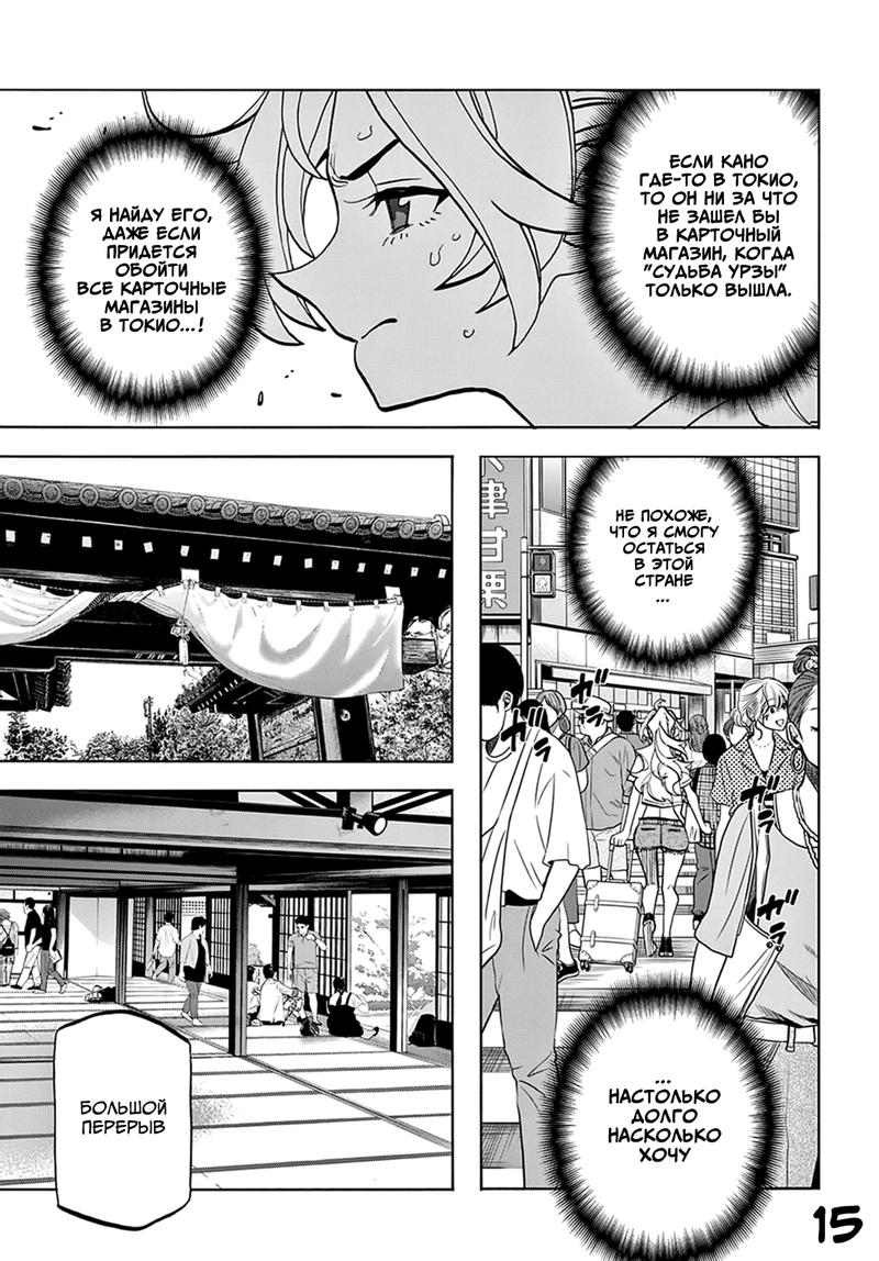 Манга Уничтожьте всё человечество. Оно не может быть регенерировано. - Глава 36 Страница 16