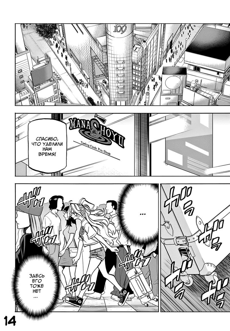 Манга Уничтожьте всё человечество. Оно не может быть регенерировано. - Глава 36 Страница 15