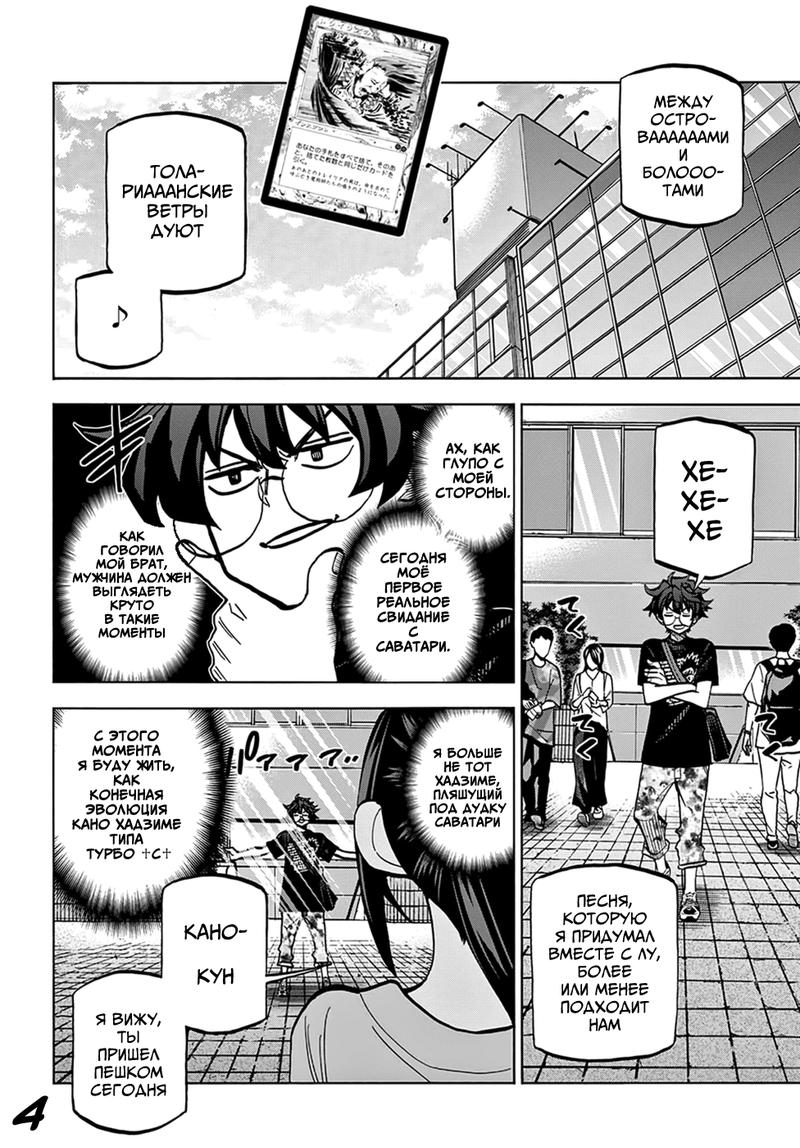 Манга Уничтожьте всё человечество. Оно не может быть регенерировано. - Глава 36 Страница 5