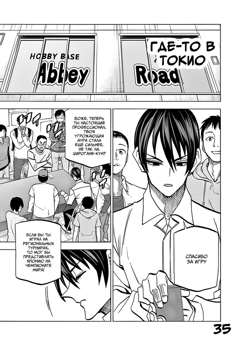 Манга Уничтожьте всё человечество. Оно не может быть регенерировано. - Глава 36 Страница 36