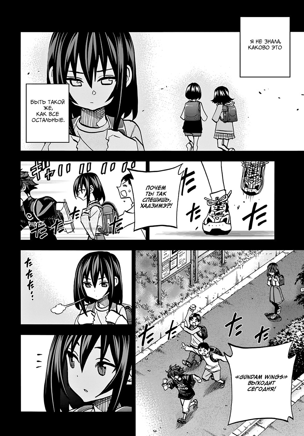 Манга Уничтожьте всё человечество. Оно не может быть регенерировано. - Глава 33 Страница 24