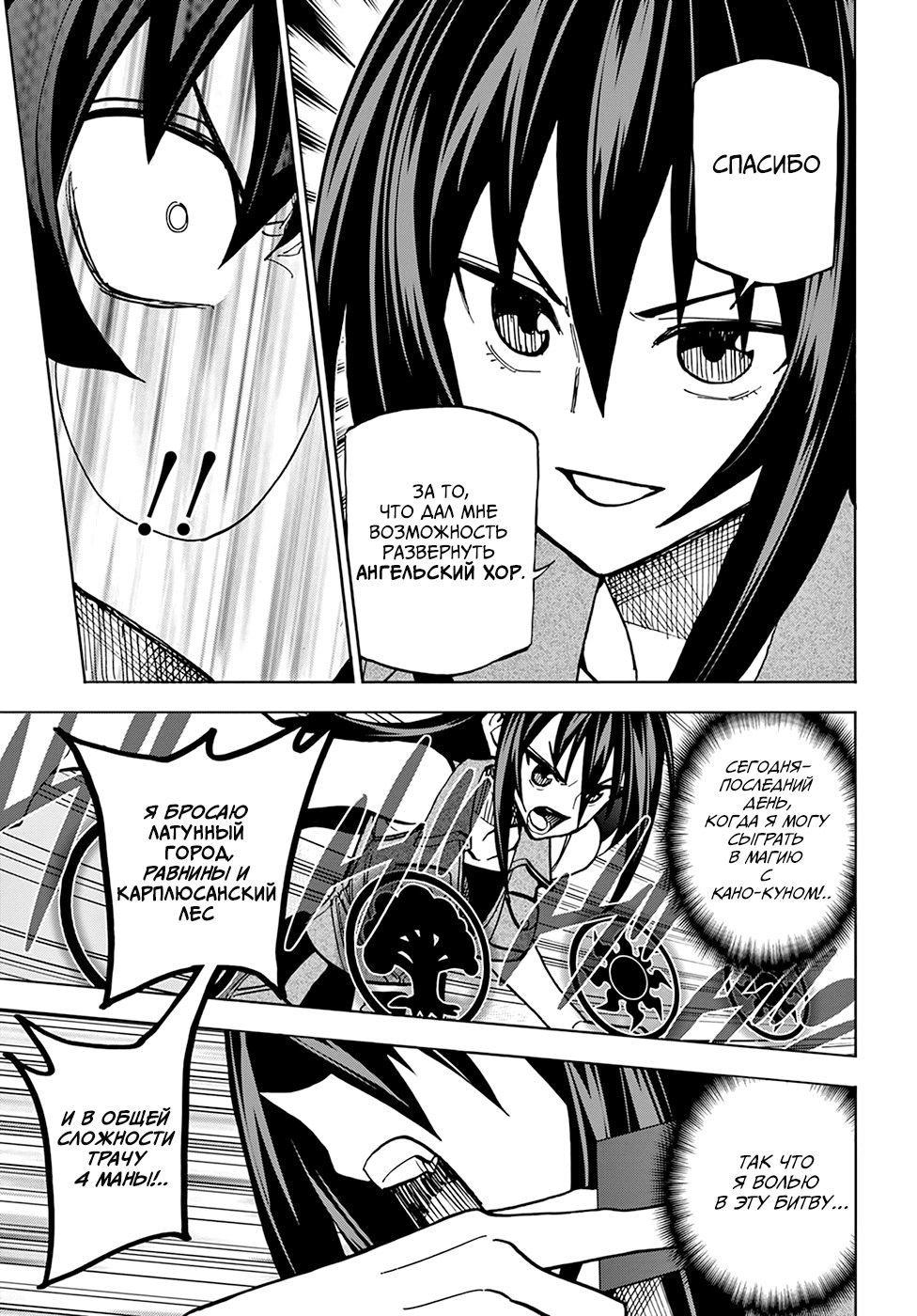 Манга Уничтожьте всё человечество. Оно не может быть регенерировано. - Глава 33 Страница 37