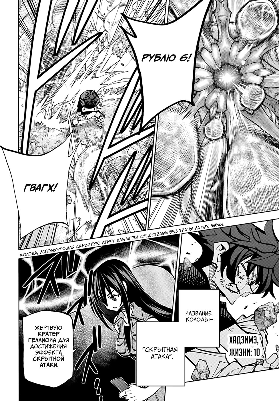 Манга Уничтожьте всё человечество. Оно не может быть регенерировано. - Глава 33 Страница 41