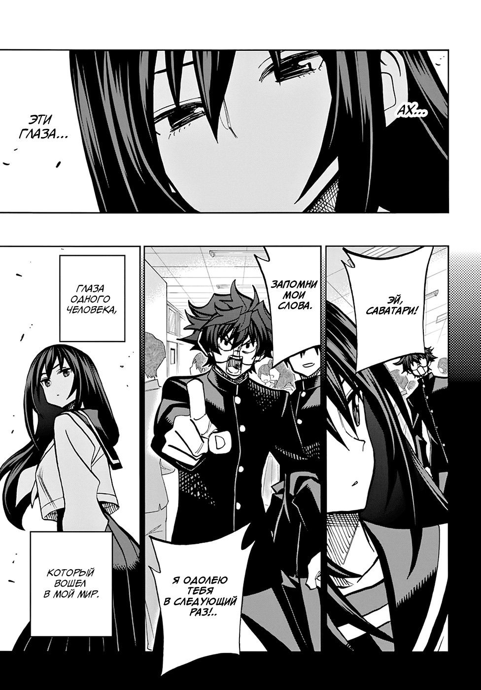 Манга Уничтожьте всё человечество. Оно не может быть регенерировано. - Глава 33 Страница 47