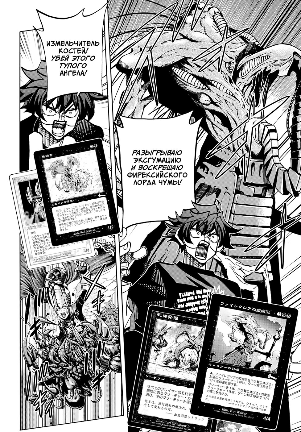 Манга Уничтожьте всё человечество. Оно не может быть регенерировано. - Глава 33 Страница 20