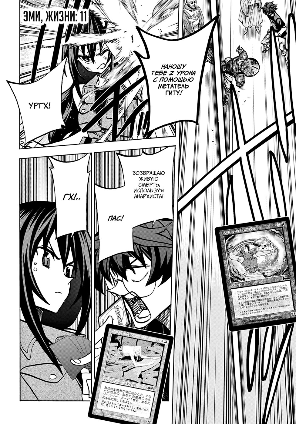 Манга Уничтожьте всё человечество. Оно не может быть регенерировано. - Глава 33 Страница 10