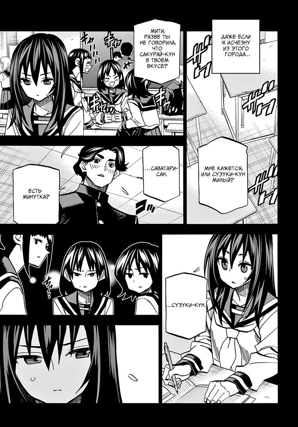 Манга Уничтожьте всё человечество. Оно не может быть регенерировано. - Глава 33 Страница 33