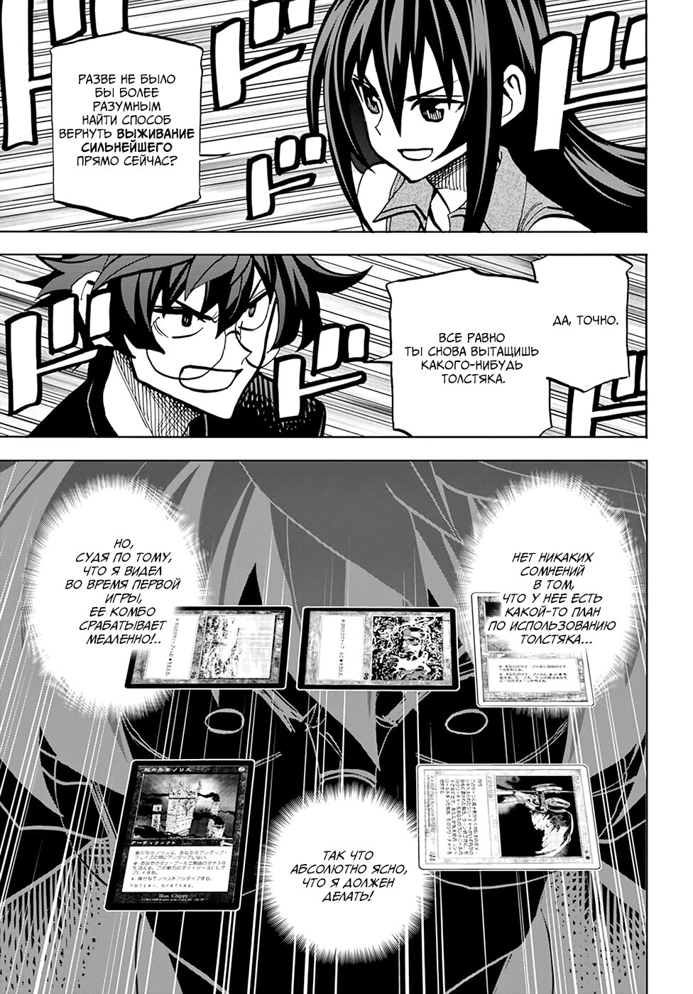 Манга Уничтожьте всё человечество. Оно не может быть регенерировано. - Глава 33 Страница 19