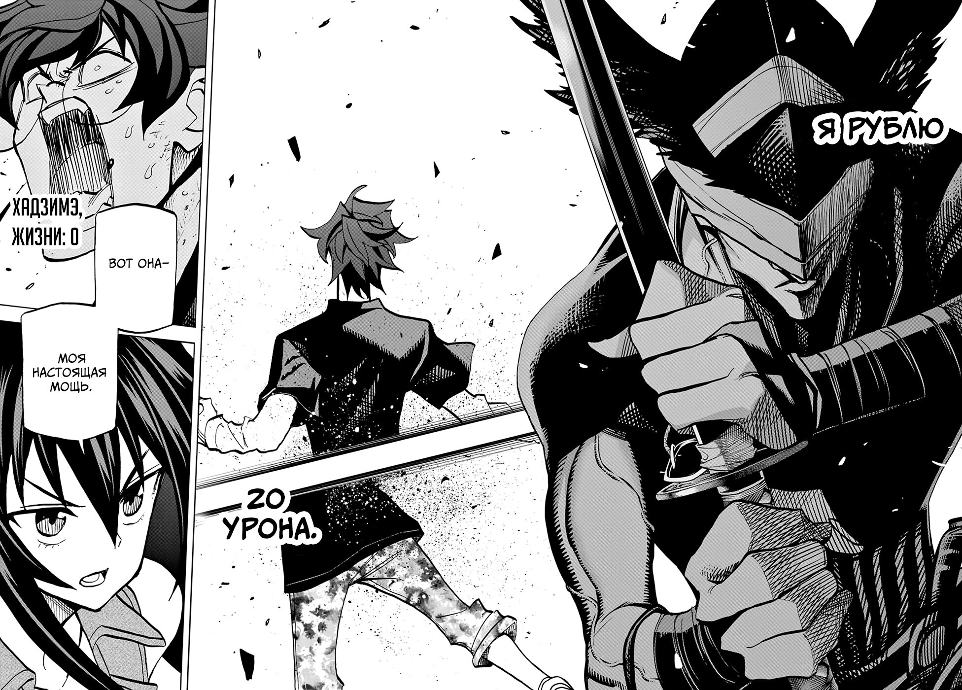 Манга Уничтожьте всё человечество. Оно не может быть регенерировано. - Глава 33 Страница 45