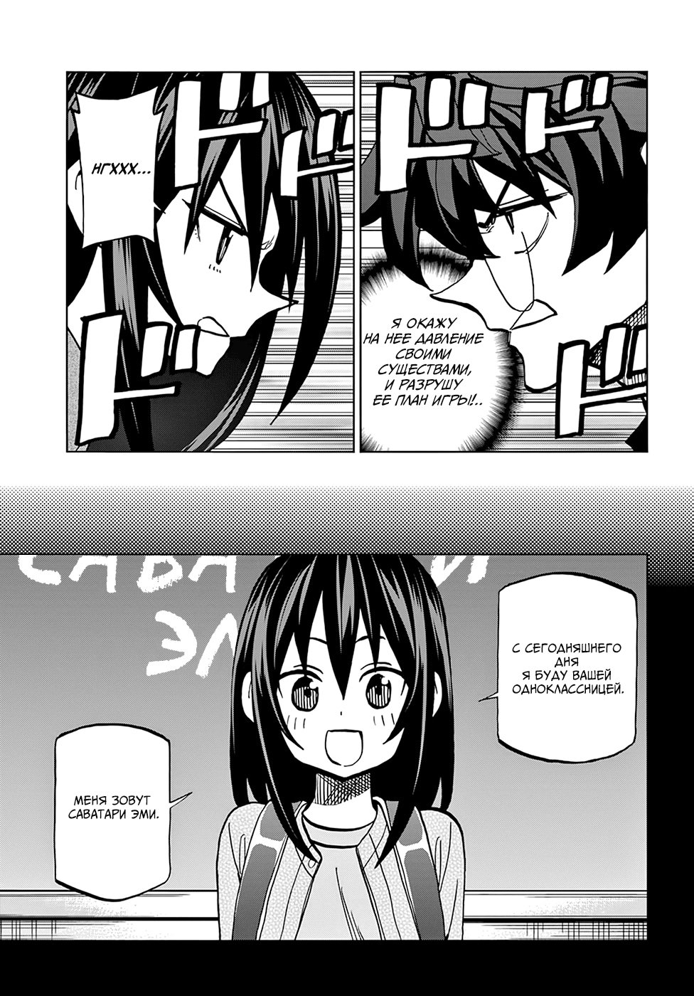 Манга Уничтожьте всё человечество. Оно не может быть регенерировано. - Глава 33 Страница 21