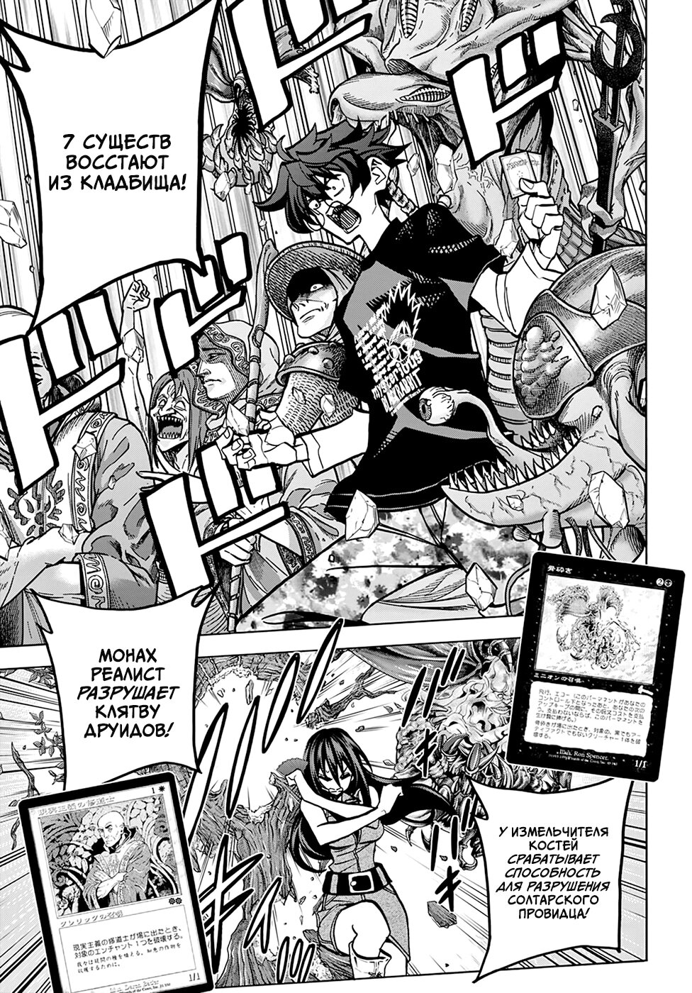 Манга Уничтожьте всё человечество. Оно не может быть регенерировано. - Глава 33 Страница 9