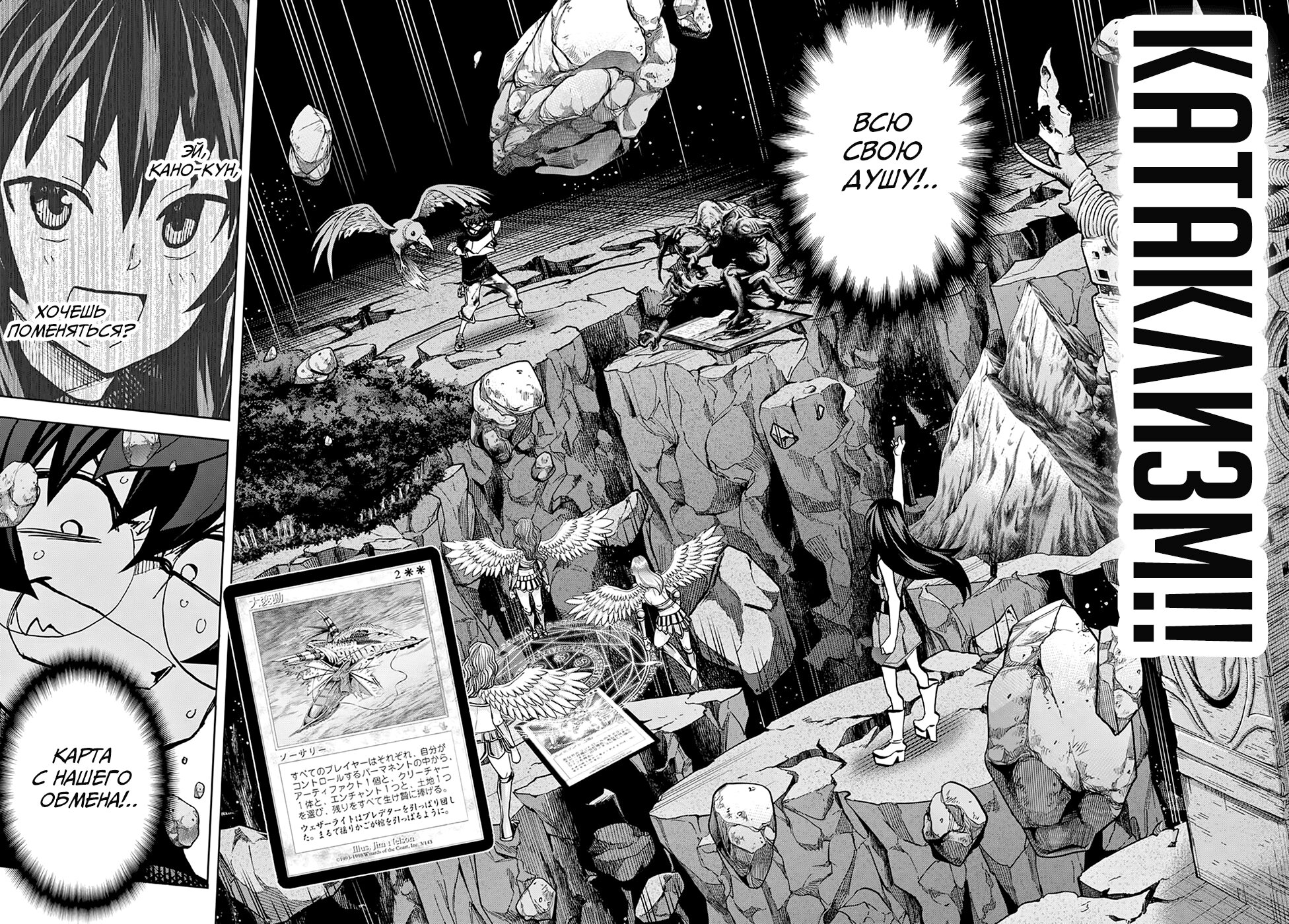 Манга Уничтожьте всё человечество. Оно не может быть регенерировано. - Глава 33 Страница 38