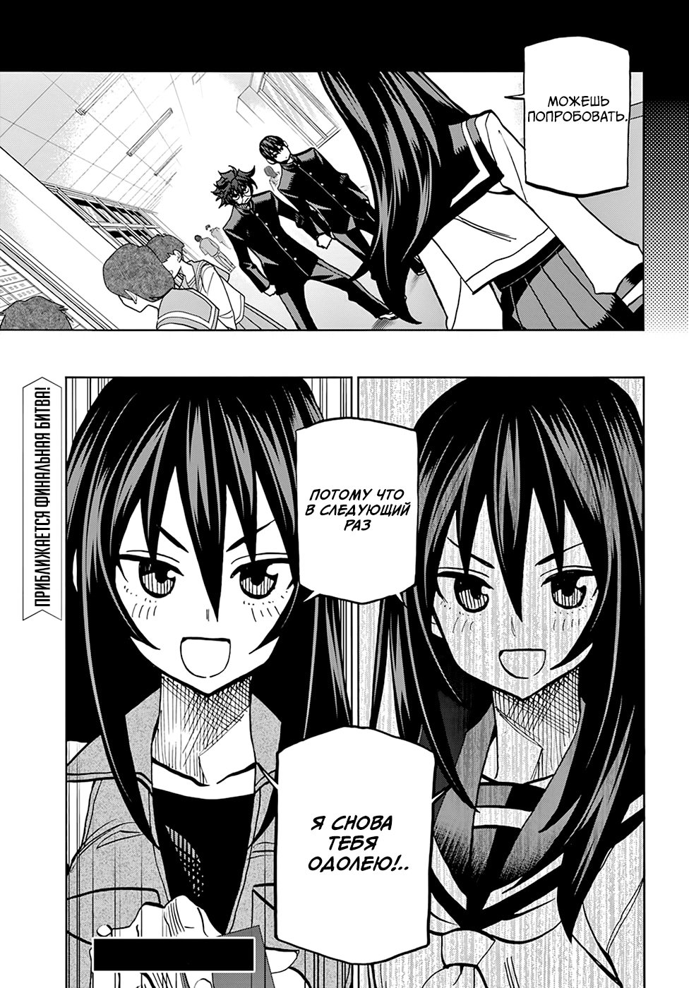 Манга Уничтожьте всё человечество. Оно не может быть регенерировано. - Глава 33 Страница 49