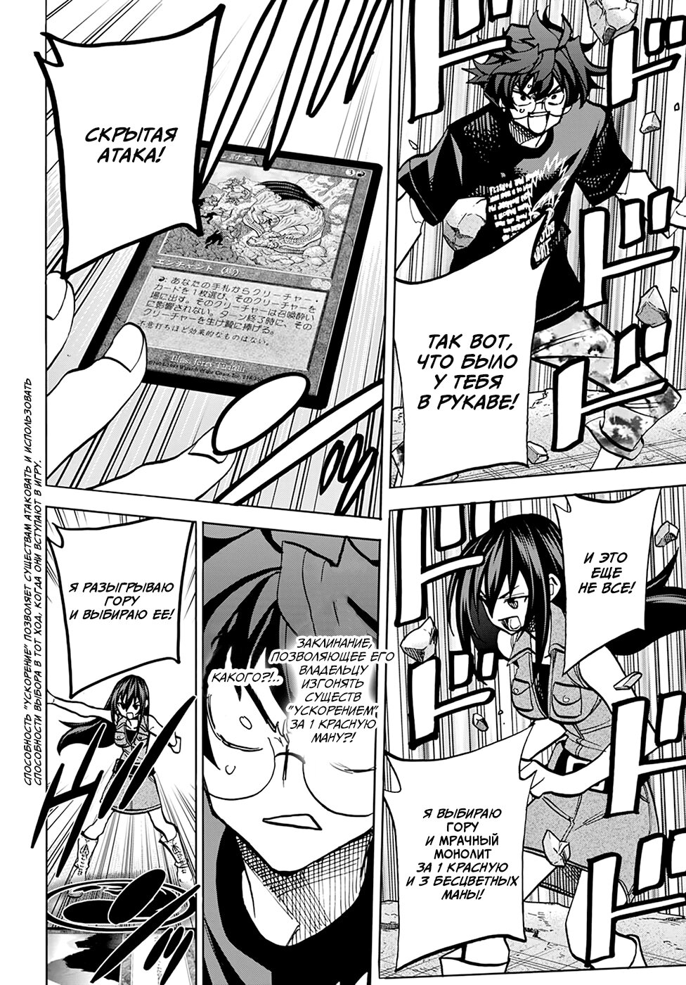 Манга Уничтожьте всё человечество. Оно не может быть регенерировано. - Глава 33 Страница 39