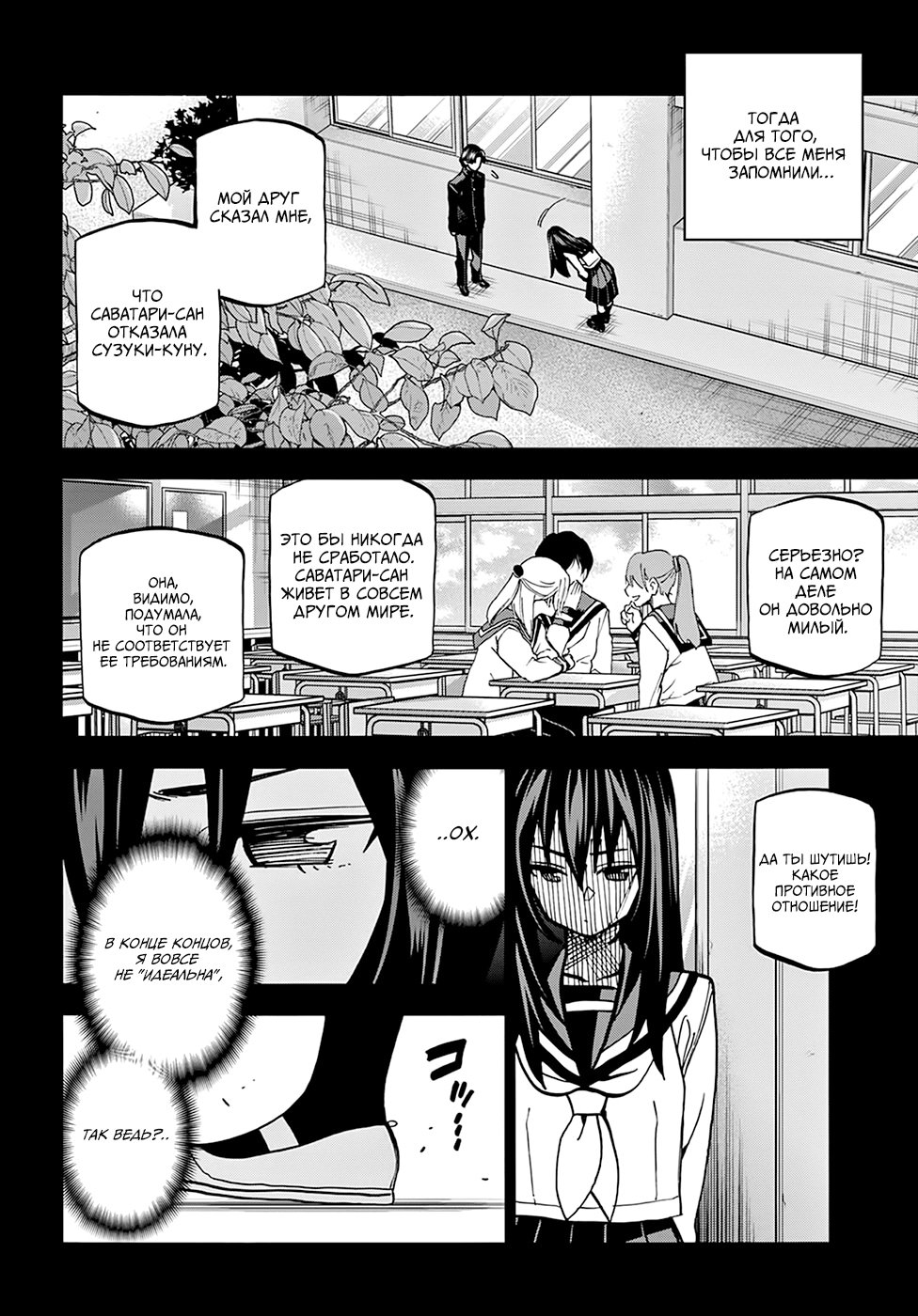 Манга Уничтожьте всё человечество. Оно не может быть регенерировано. - Глава 33 Страница 34