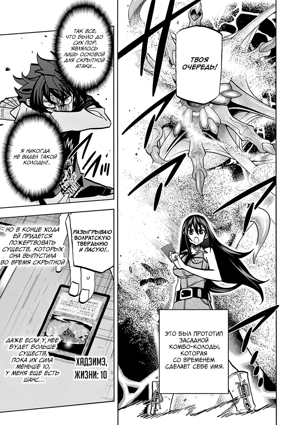 Манга Уничтожьте всё человечество. Оно не может быть регенерировано. - Глава 33 Страница 42