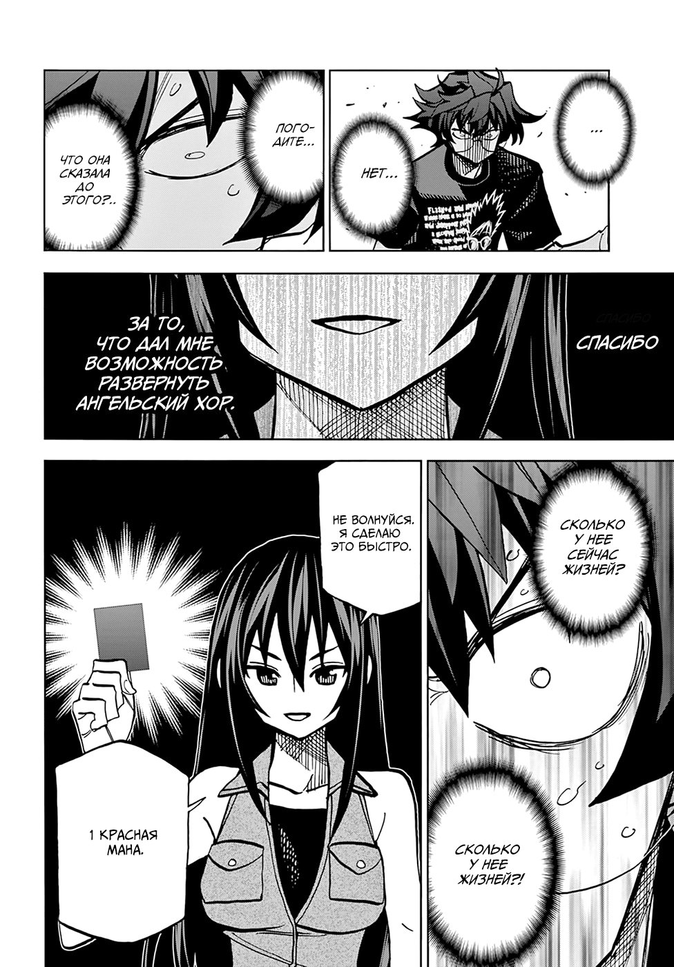 Манга Уничтожьте всё человечество. Оно не может быть регенерировано. - Глава 33 Страница 43