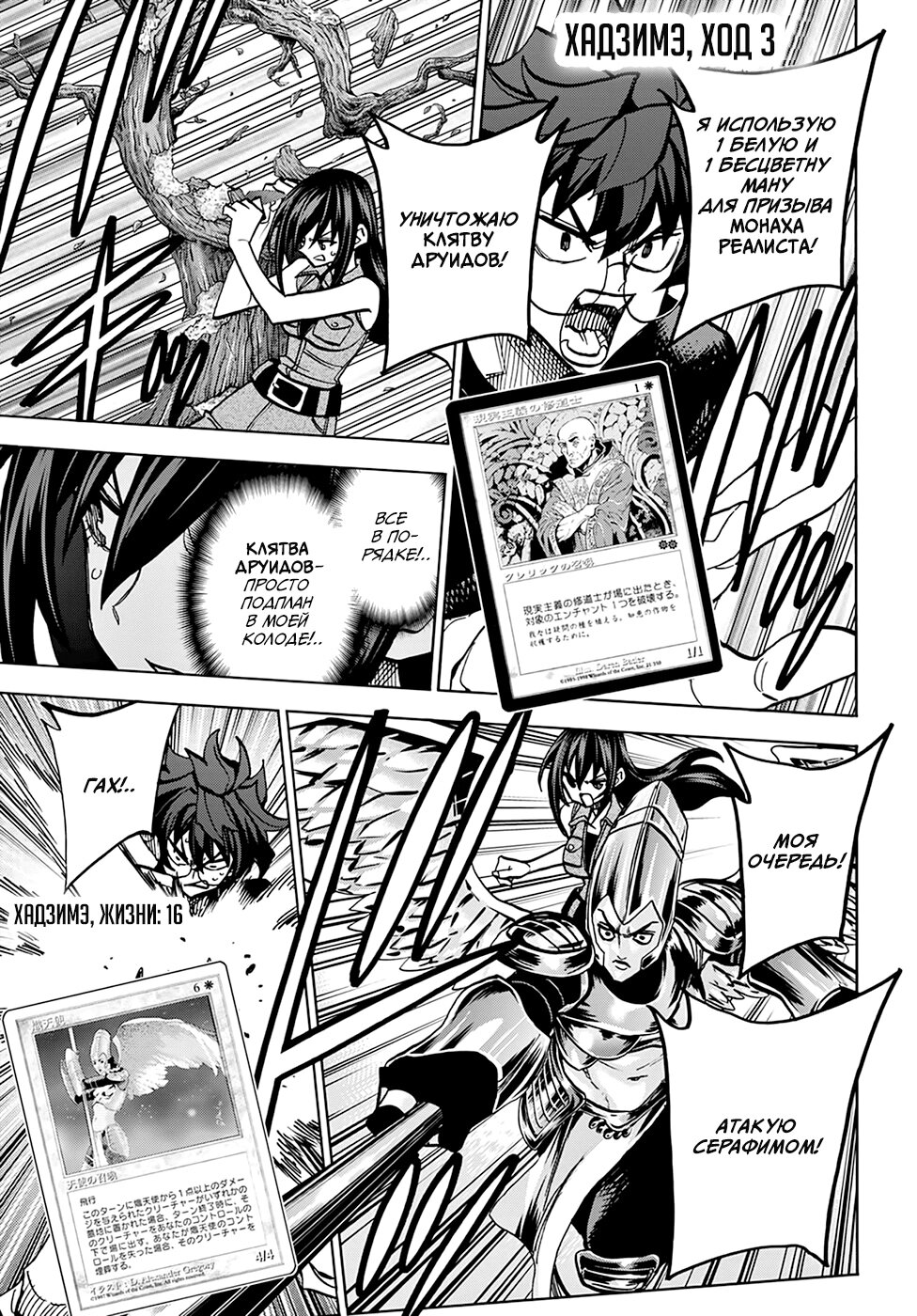 Манга Уничтожьте всё человечество. Оно не может быть регенерировано. - Глава 33 Страница 17