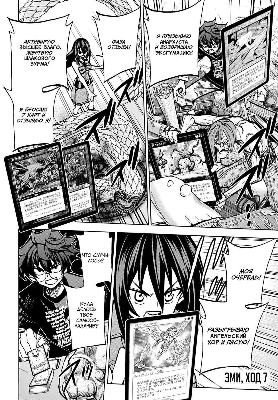 Манга Уничтожьте всё человечество. Оно не может быть регенерировано. - Глава 33 Страница 26