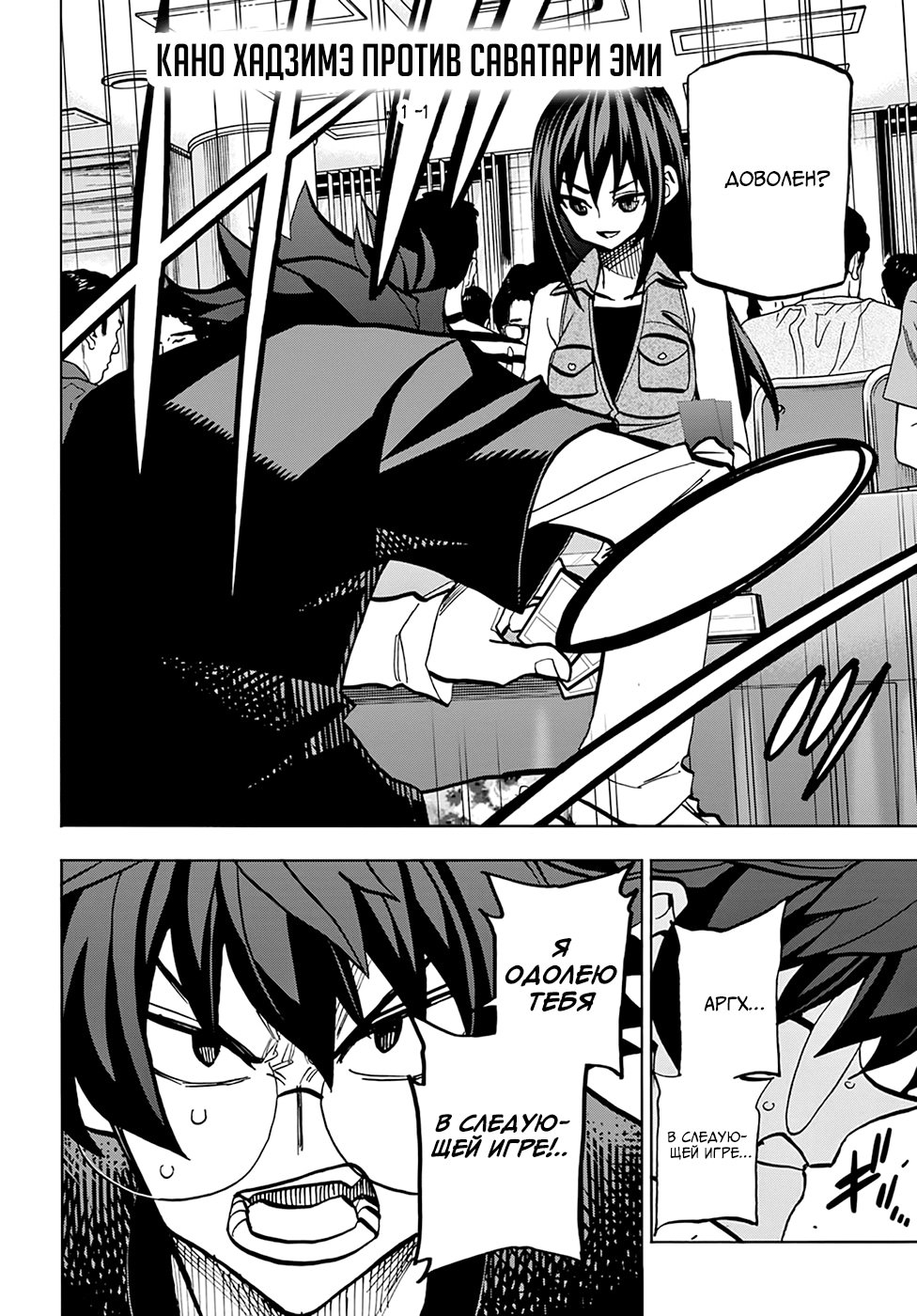 Манга Уничтожьте всё человечество. Оно не может быть регенерировано. - Глава 33 Страница 46