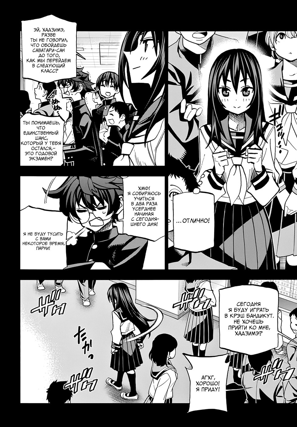 Манга Уничтожьте всё человечество. Оно не может быть регенерировано. - Глава 33 Страница 2